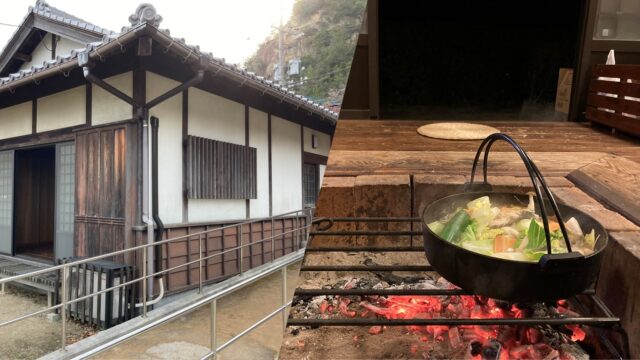 海と空と古民家 囲炉裏飯でまったり コテージ梶ヶ浜 キャンプに行こう 遊び と 学び で人生を 豊か に